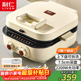 利仁（Liven）2025新款小墩墩电饼铛0氟钛瓷上下盘可拆家用涮烤一体锅加大加深2200W多功能电火锅早餐机ML-J2875