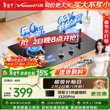 万和【小圆鼎X1】5kW天然气猛火63%热效率家电以旧换新嵌入式家用煤气双炉具台X1燃气灶