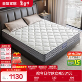 全友家居 进口天然乳胶床垫1.5x2米独立袋装弹簧环保卧室床垫子105190