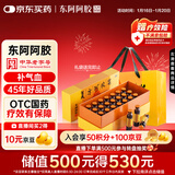 东阿阿胶 复方阿胶浆 20ml*24支 补气养血 阿胶补血口服液 提高睡眠 失眠 食欲不振 贫血 头晕目眩 