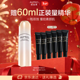 欧珀莱臻源凝时焕白精华60ml 美白淡斑精华护肤品情人节礼物送女友