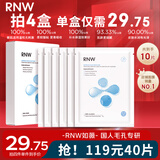 如薇（RNW）8D玻尿酸水光补水面膜10片熬夜面部保湿锁水积雪草精华送男女礼物