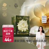 babycare防溢乳垫孕妇产后一次性防溢乳贴3D贴合超薄透气哺乳期隔奶垫 120片装 山茶花防溢乳垫