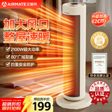 艾美特（AIRMATE）取暖器家用塔式暖风机轻音节能电暖气2100W大功率速热电暖器大面积广角取暖立式倾倒自动断电 新款【2100W速热】整屋取暖