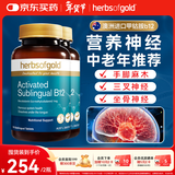 herbs of gold甲钴胺片营养神经修复维生素b12中老年 75片*2瓶 和丽康澳洲进口