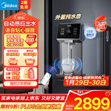 美的（Midea）管线机魔方壁挂式家用净水器净饮机伴侣 自动感应出水杯满即停 1L外置纯水壶 高温杀菌MG237-D
