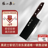 张小泉家用菜刀厨房专用切菜黑武士锋利不锈钢斩切两用刀厨具黑刃防锈 【黑武士系列-全网热销】黑武士斩切刀