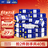 蓝漂抽纸4层400张*20包加厚原生木浆家用卫生纸巾面巾餐巾纸抽整箱装