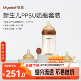 世喜奶瓶新生儿3-6-9个月以上防胀气ppsu婴儿防呛奶嘴240mlAB款随机发