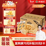 徐福记沙琪玛香酥全蛋味箱装5斤约100枚 量大更实惠 早餐面包新年送礼