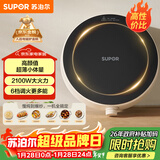 苏泊尔（SUPOR）coco家用电磁炉电陶炉新型小型电磁灶火锅大功率猛火爆炒炒菜迷你圆形电炉C21-IC807