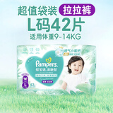 帮宝适清新帮拉拉裤 大码 L42片