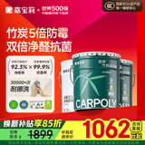 嘉宝莉内墙乳胶漆竹炭抗甲醛五合一墙面漆防霉油漆涂料60KG/45L底面套装