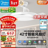 美的（Midea）吊扇灯一体风扇灯客厅餐厅卧室LED遥控智控68w灯饰熟睡风包安装