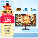熊猫PANDA 23.8英寸144Hz高刷 IPS屏幕 400nit高亮 硬件低蓝光护眼 可壁挂 电脑办公轻电竞显示器P24F5