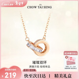 周大生【情人节礼物】环环相扣项链女款女生轻奢小众玫瑰金色银项链女士