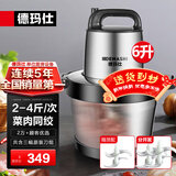 德玛仕（DEMASHI） 绞肉机家用商用电动大容量搅拌机大功率不锈钢碎肉机绞馅机多功能料理机绞肉馅机 升级款【6升大容量丨共3套刀组】JR-06