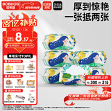 巴布豆（BOBDOG）婴儿湿巾婴幼儿童柔纸巾湿纸巾80抽*6包【品牌直供 安心品质】