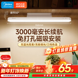 美的（Midea）LED台灯学习专用书桌磁吸灯酷毙灯宿舍床头吸附家用充电灯 7W