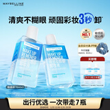 美宝莲眼唇卸340ml套装(70ml*2+40ml*5)卸妆油卸妆水深层清洁新年礼物女