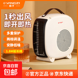 扬子取暖器家用暖风机电热取暖器桌面小型电暖器热风机电暖气节能省电小型电热烤火炉热风机 双温控-米白色 【升级1.8m延长线】