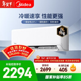 美的空调 制冷王同款大1.5匹 新一级能效变频冷暖 60秒速暖省电 空调挂机国家补贴KFR-35GW/N8XA1P