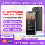 准儿翻译机FlyPlus同声传译智能翻译器4G版多种方言口音离线拍照翻译实时录音翻译外语学习出国游神器 