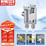 潜水艇（Submarine）F403一进二出三通角阀黄铜镀铬双把双控单独出水自带止水装置银色