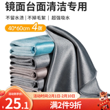 LYNN鱼鳞抹布擦玻璃神器不掉毛 加大号洗车毛巾擦玻璃抹布40*60cm4条