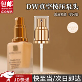 东之天地 dw粉底液替换泵头30ml乳液瓶真空按压头化妆品分装头粉底瓶盖头 亮金色替换泵头(1个装)
