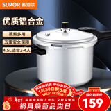 苏泊尔（SUPOR） 高压锅压力锅铝合金家用大号加厚快煮防爆多保险燃气灶明火专用 【高压锅2-4人】20cm4.5L 20cm