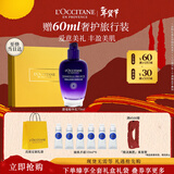 欧舒丹礼盒腊菊精萃活颜精华乳75ml新年礼物年货节送礼滋润保湿紧致润肤