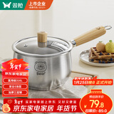 双枪（Suncha）316L不锈钢小奶锅辅食锅汤锅泡面蒸锅燃气电磁炉18cm带盖