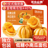 每食山姆 低糖小南瓜面包早餐夹心吐司年货休闲零食商店超市蛋糕点心320g