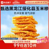 良品铺子玉米锅巴什锦装225g办公室下午茶饼干膨化休闲零食小吃