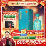 古井贡酒 年份原浆古20观沧海 浓香型白酒 52度 750ml*1瓶 单瓶装