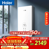 海尔（Haier）即热式电热水器85AIR3 A级控温恒温 金刚瞬热舱 京东自营8500W无级变频速热水电分离家用洗澡厨房