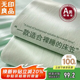 无印良品A类100%全棉床笠单件纯棉床套罩夏季家用床笠罩180*200cm