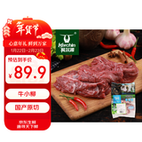 科尔沁 国产原切牛小柳2斤 牛小里脊烧烤炒菜清真牛肉生鲜【真原切】