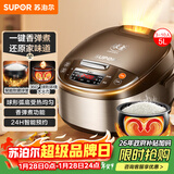 苏泊尔（SUPOR）电饭煲4-5人大容量5升球釜内胆电饭锅家用煲汤煮粥锅多功能智能预约微压电饭锅SF50FC733