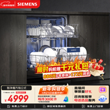 西门子（SIEMENS）智净魔方独立式 150L+超大容积 独嵌两用洗碗机智能开门烘干96h抑菌存五星级消杀SJ23EB24KC