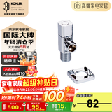 科勒（KOHLER） 角阀三角阀冷热水通用全铜止水阀 卫浴配件 K-R76389T-B9-CP(一只装)4分出水