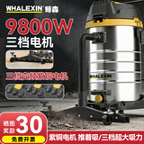 鲸森 WHALEXIN官方吸尘器家用大吸力大功率洗车装修办公开荒美缝工业桶式吸尘器干湿吹三用商用工业吸尘器 80L【工业三电机】三档超强吸力