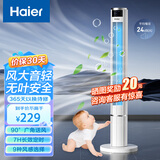 海尔（Haier） 电风扇家用塔扇遥控定时落地扇轻音摇头办公室无叶风扇立式电扇空气循环扇落地扇卧室风扇 【1米1大风量】遥控款FZY1101