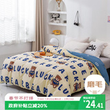 艾薇儿童被套单件宿舍单人被罩水洗棉磨毛被套150x200cm 幸运熊
