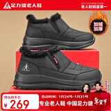 足力健老人鞋加绒羊毛靴中老年保暖雪地靴棉鞋冬季女鞋 8689K黑色女款40