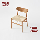 MUJI实木绳编白橡椅/OA 白橡木风格 餐椅 日式风格 KCA0CC4S 长52*宽51*高77cm