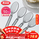 美丽雅一次性勺子独立包装50支 食品级汤勺调羹耐高温外卖西瓜冰淇淋勺