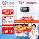 小激动全屋净水软水系统套装 中央软水机家用净水器双罐大流量 净化设备含大白瓶前置过滤器纯水机 心悦套餐/适合3-6个用水点使用 提供预留安装服务