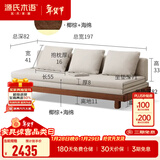 源氏木语 北欧实木沙发床小户型多功能折叠床客厅两用推拉床 橡木胡桃色（布艺米白椰棕垫） 1970*（820-1515）*220沙发床